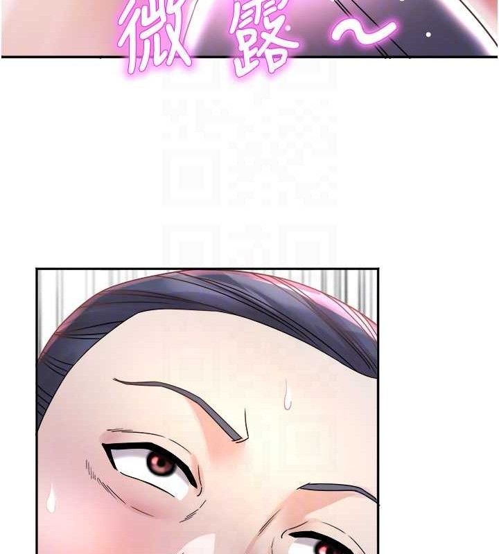 《大鳳村婦女會》漫画 第6話-想和我「吃年糕」嗎?