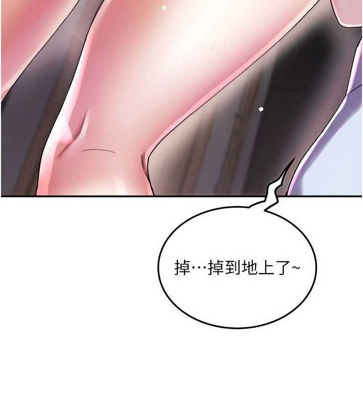 《大鳳村婦女會》漫画 第6話-想和我「吃年糕」嗎?