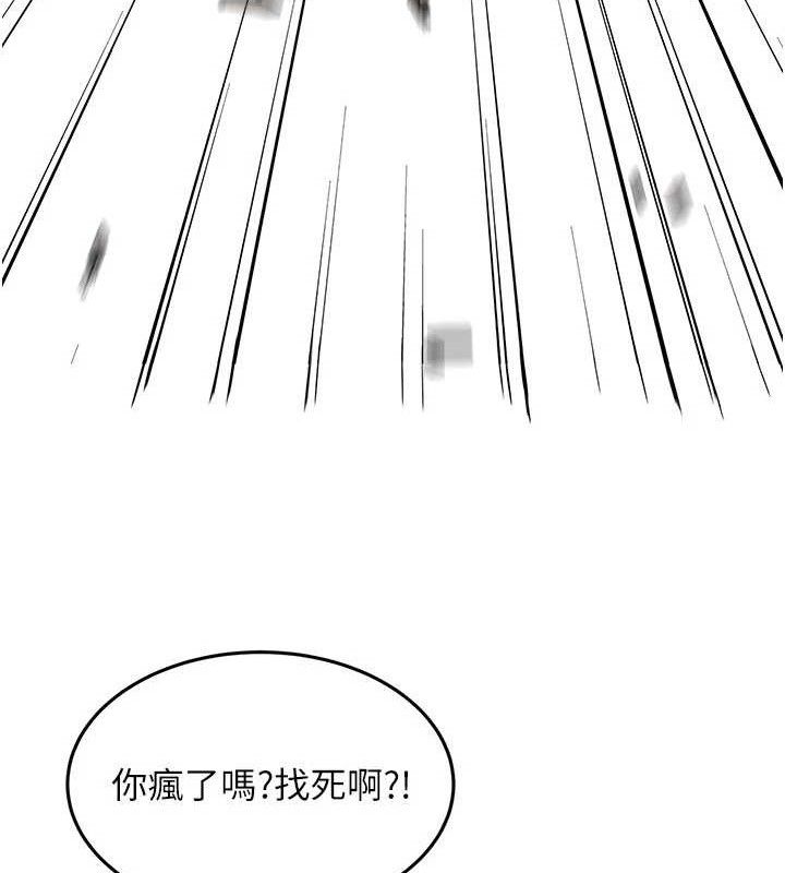 《大鳳村婦女會》漫画 第6話-想和我「吃年糕」嗎?