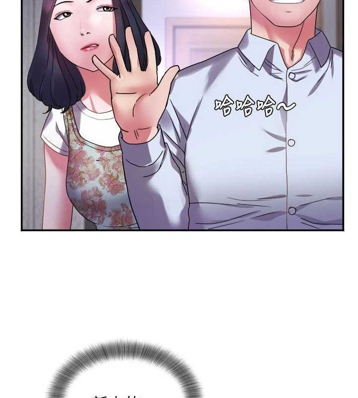 《大鳳村婦女會》漫画 第6話-想和我「吃年糕」嗎?