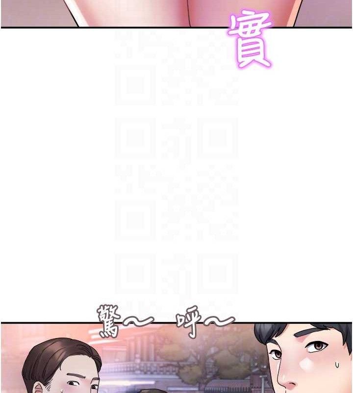 《大鳳村婦女會》漫画 第6話-想和我「吃年糕」嗎?