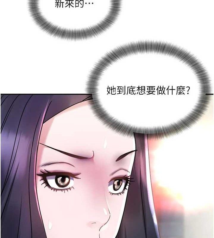 《大鳳村婦女會》漫画 第6話-想和我「吃年糕」嗎?
