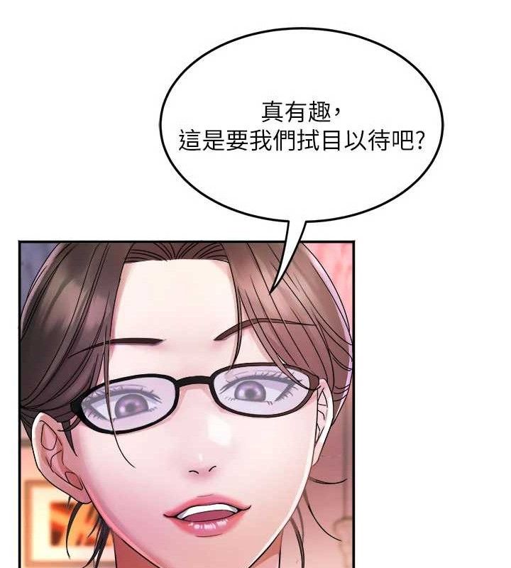《大鳳村婦女會》漫画 第6話-想和我「吃年糕」嗎?