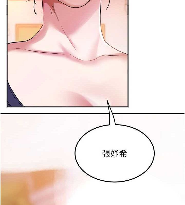 《大鳳村婦女會》漫画 第6話-想和我「吃年糕」嗎?