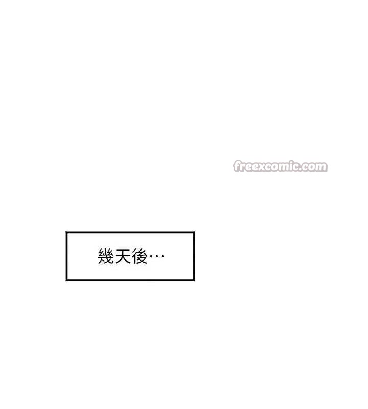 《大鳳村婦女會》漫画 第6話-想和我「吃年糕」嗎?