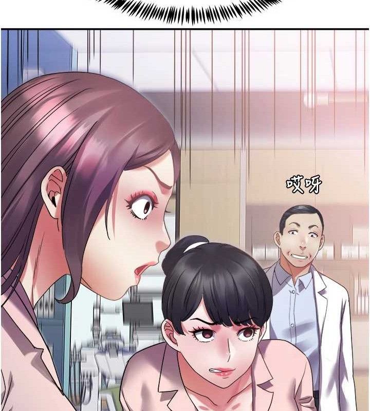 《大鳳村婦女會》漫画 第6話-想和我「吃年糕」嗎?