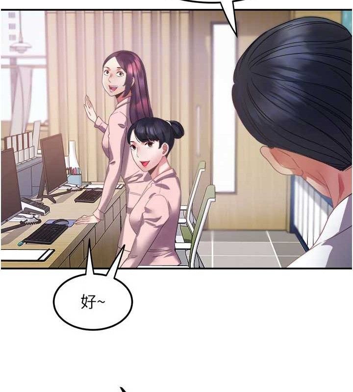《大鳳村婦女會》漫画 第6話-想和我「吃年糕」嗎?