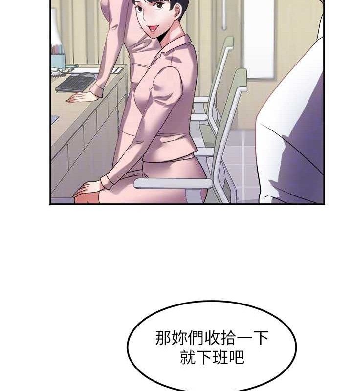 《大鳳村婦女會》漫画 第6話-想和我「吃年糕」嗎?