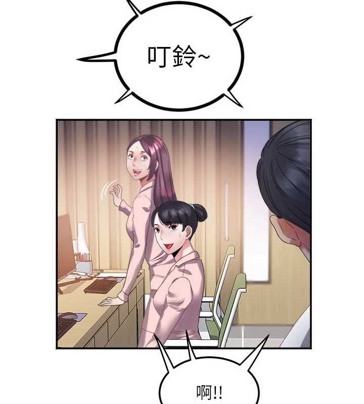《大鳳村婦女會》漫画 第6話-想和我「吃年糕」嗎?