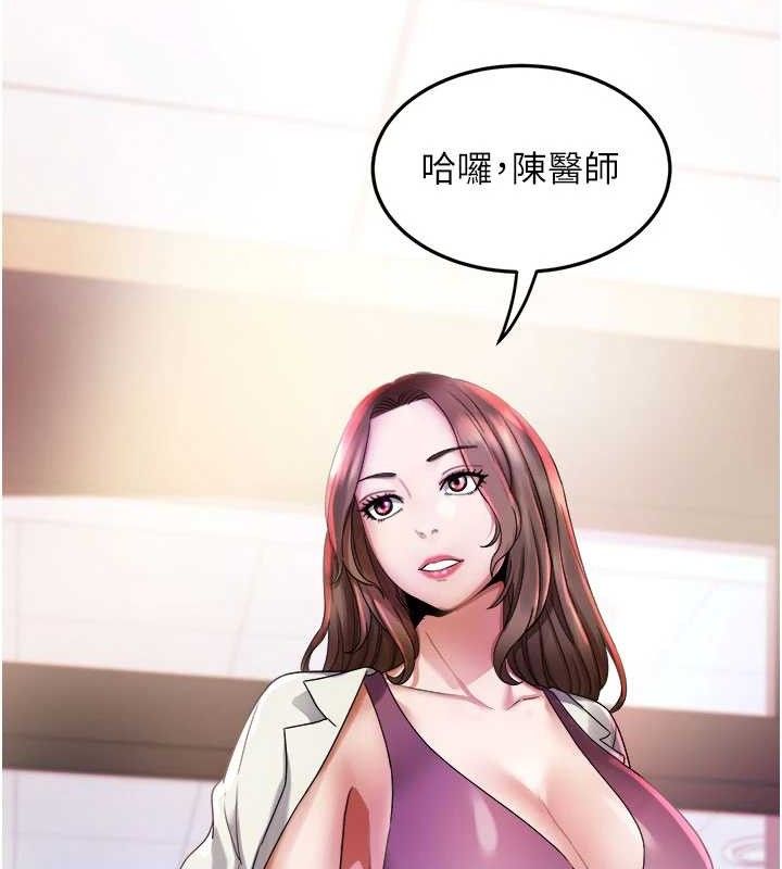 《大鳳村婦女會》漫画 第6話-想和我「吃年糕」嗎?