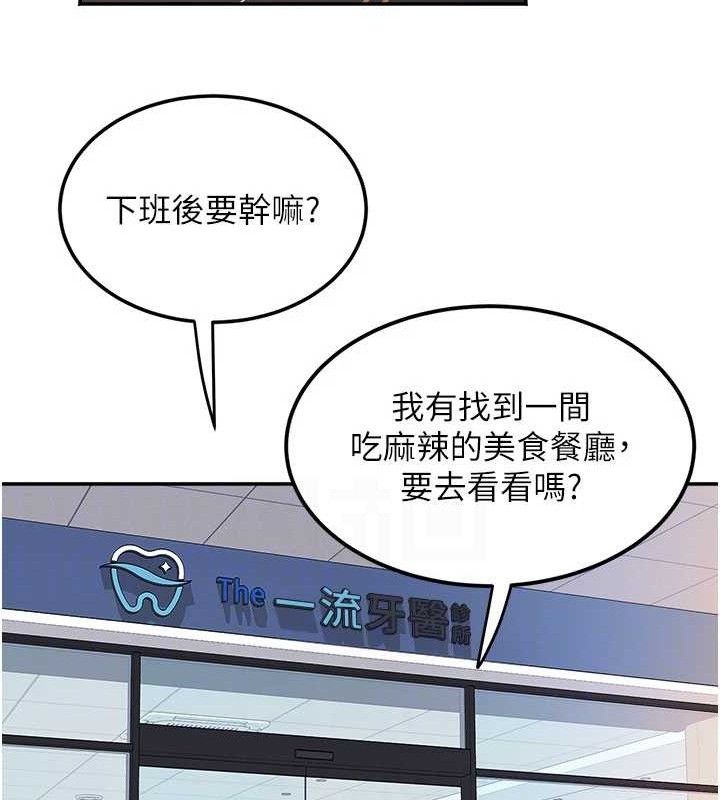 《大鳳村婦女會》漫画 第6話-想和我「吃年糕」嗎?