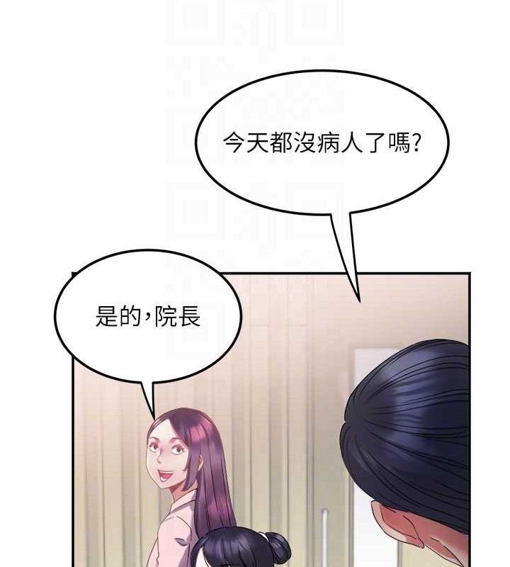 《大鳳村婦女會》漫画 第6話-想和我「吃年糕」嗎?