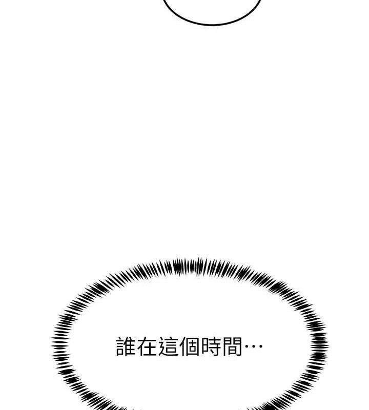 《大鳳村婦女會》漫画 第6話-想和我「吃年糕」嗎?
