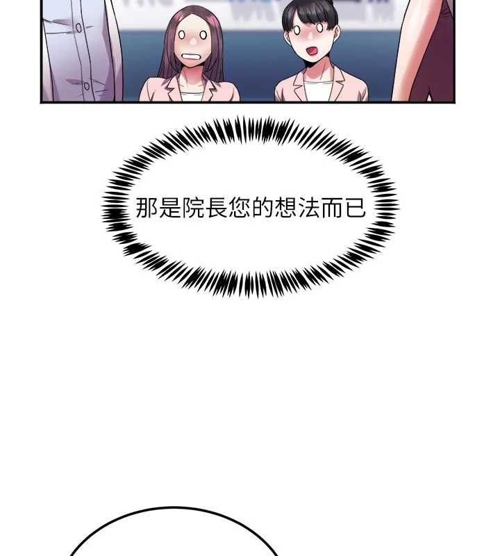《大鳳村婦女會》漫画 第6話-想和我「吃年糕」嗎?