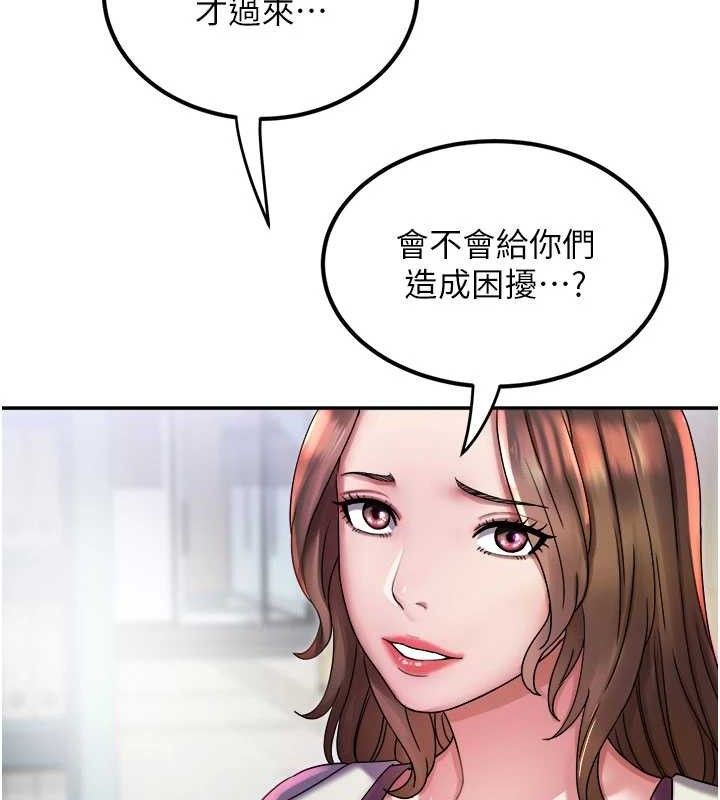 《大鳳村婦女會》漫画 第6話-想和我「吃年糕」嗎?