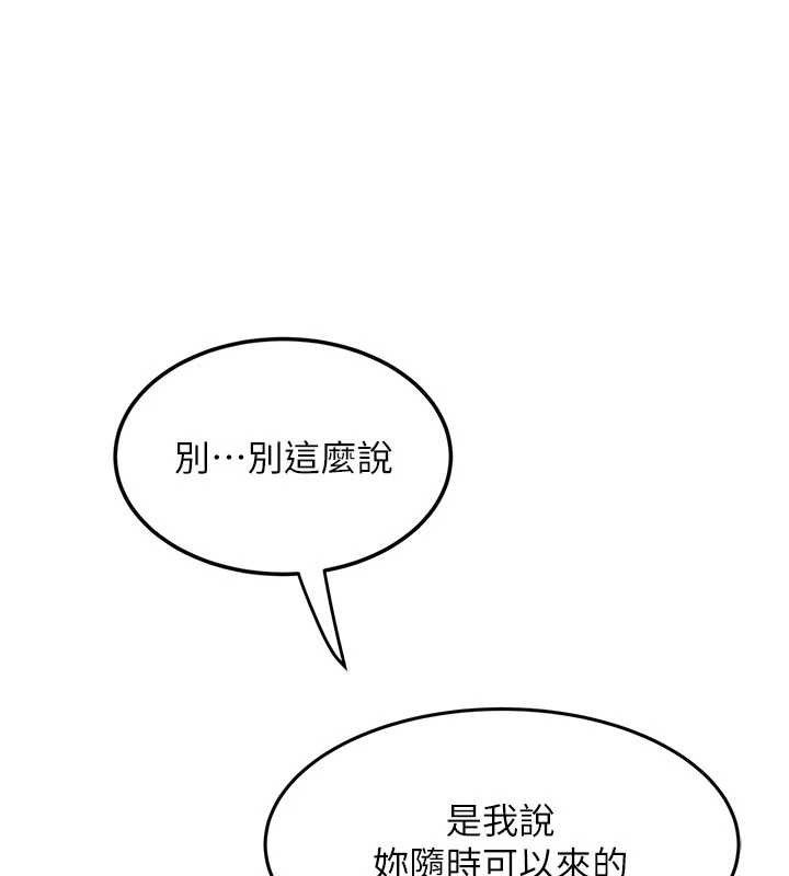 《大鳳村婦女會》漫画 第6話-想和我「吃年糕」嗎?