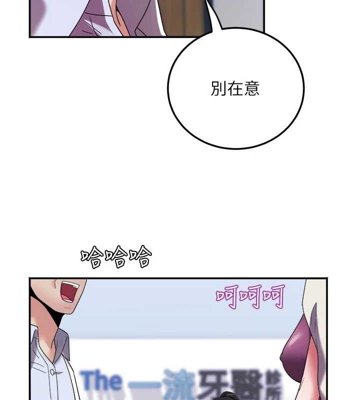 《大鳳村婦女會》漫画 第6話-想和我「吃年糕」嗎?
