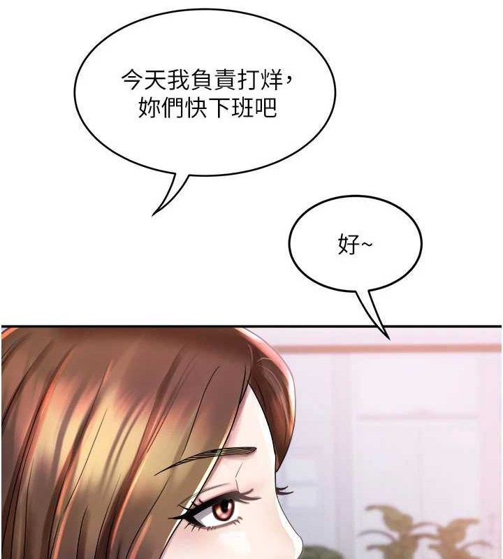 《大鳳村婦女會》漫画 第6話-想和我「吃年糕」嗎?