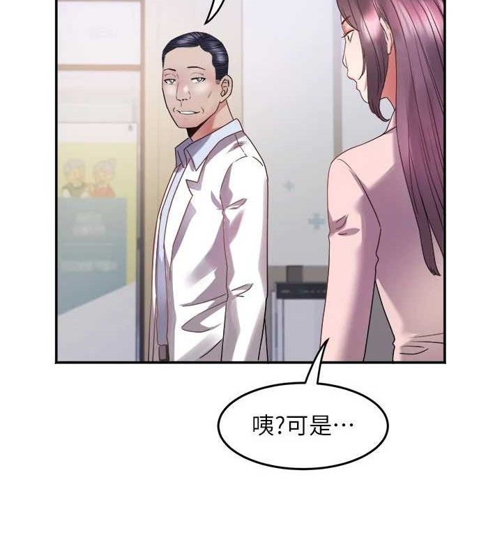 《大鳳村婦女會》漫画 第6話-想和我「吃年糕」嗎?