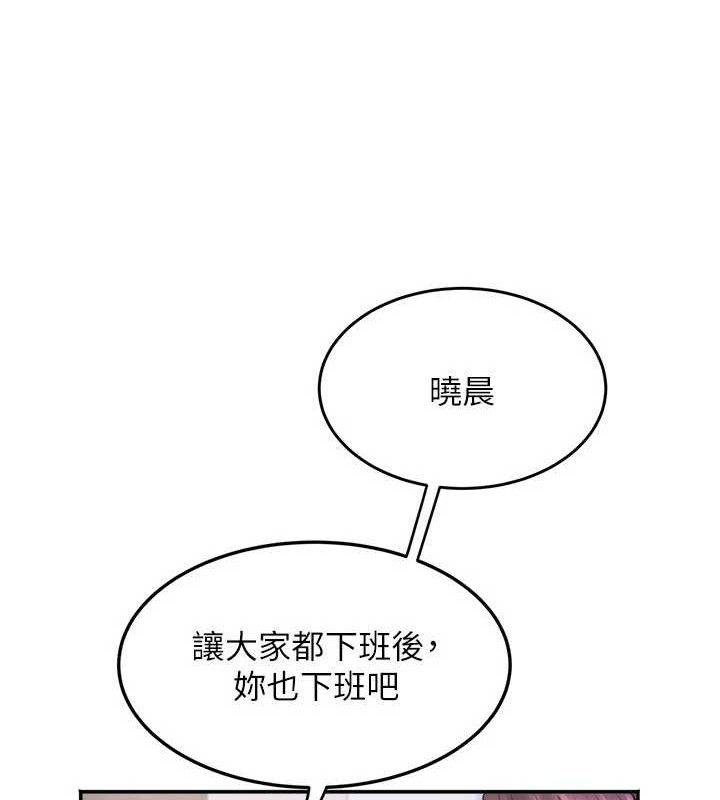 《大鳳村婦女會》漫画 第6話-想和我「吃年糕」嗎?