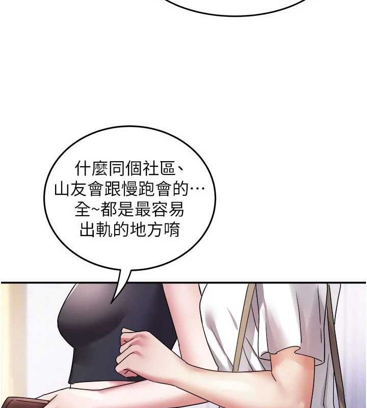 《大鳳村婦女會》漫画 第6話-想和我「吃年糕」嗎?