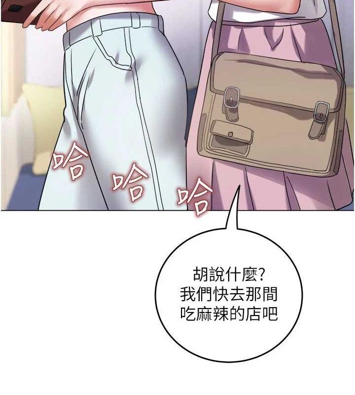 《大鳳村婦女會》漫画 第6話-想和我「吃年糕」嗎?