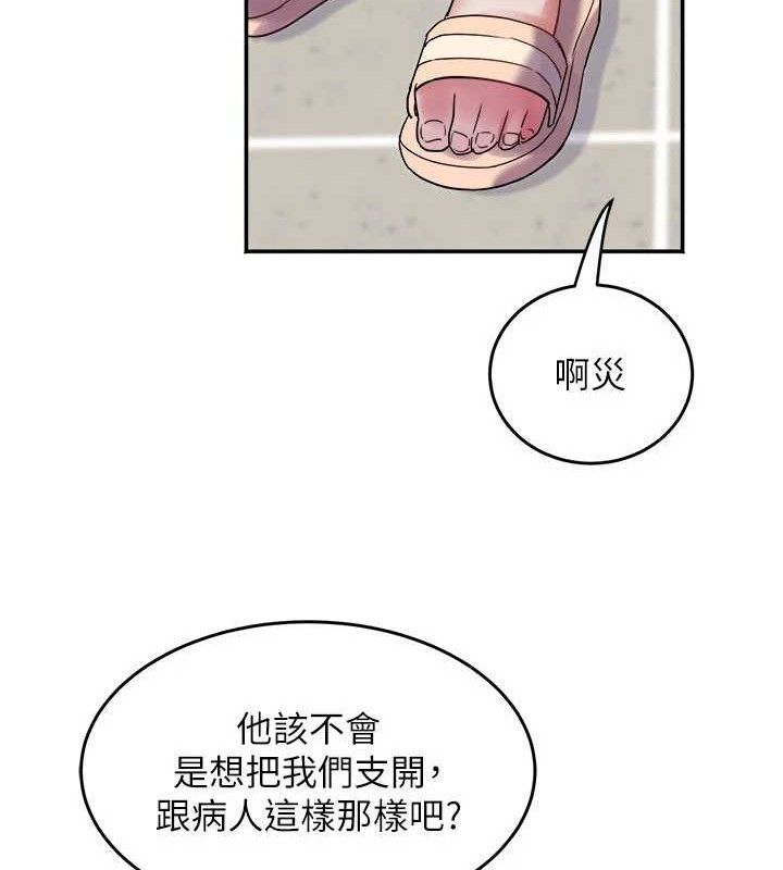 《大鳳村婦女會》漫画 第6話-想和我「吃年糕」嗎?