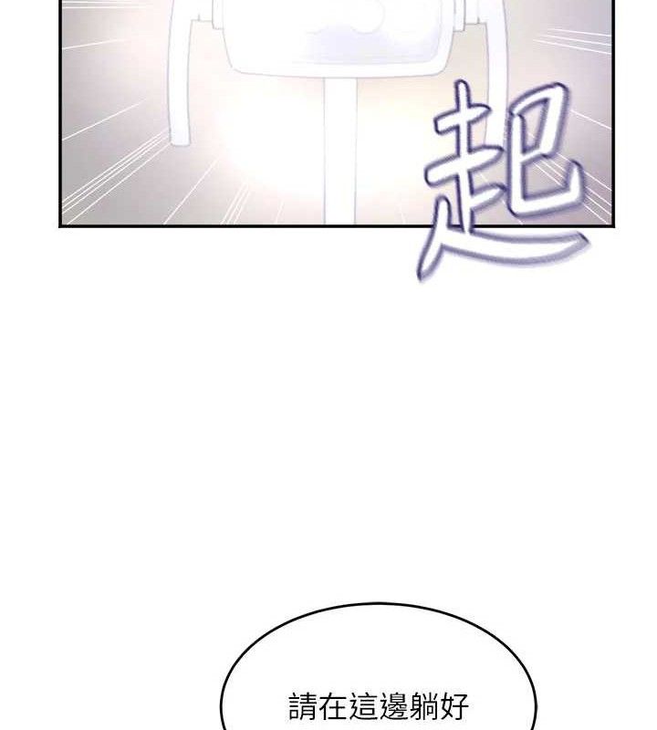 《大鳳村婦女會》漫画 第6話-想和我「吃年糕」嗎?