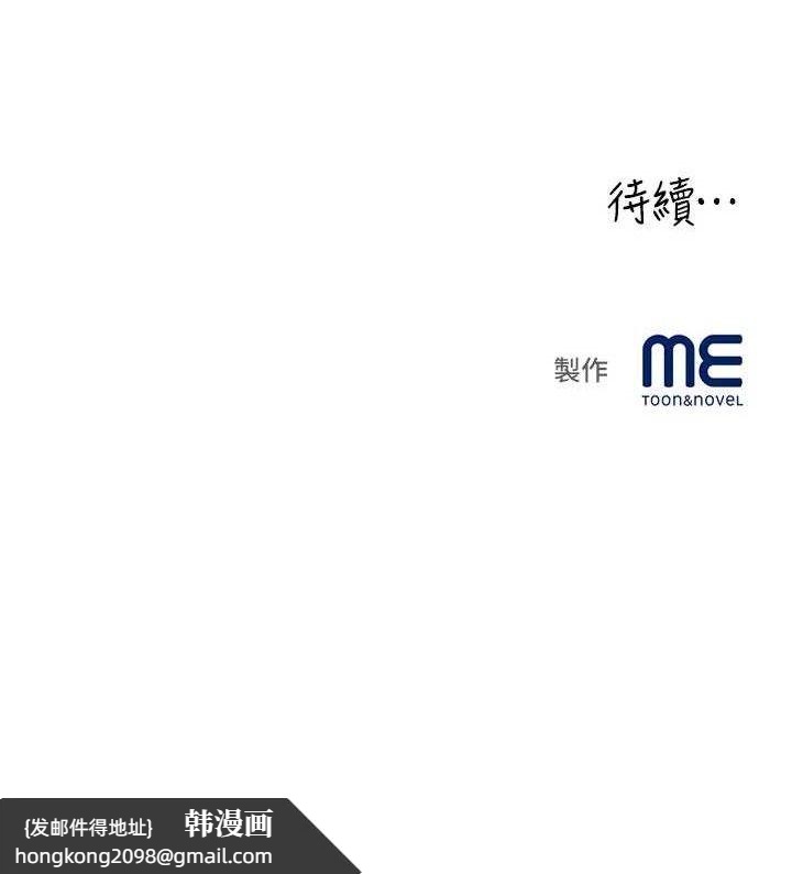 《大鳳村婦女會》漫画 第6話-想和我「吃年糕」嗎?
