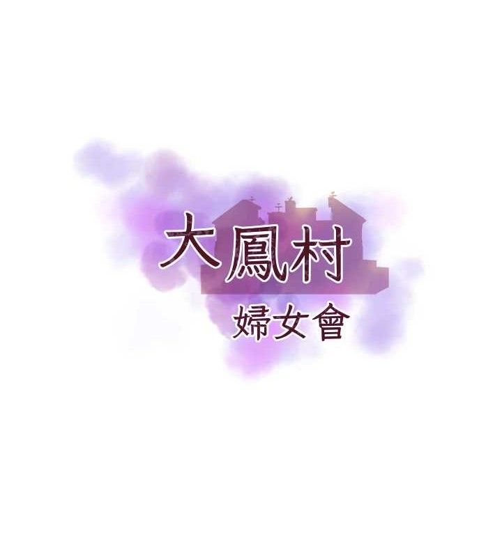 《大鳳村婦女會》漫画 第7話-今天是婦產科醫生