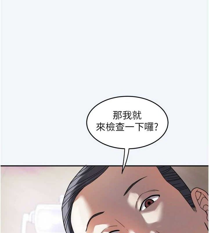 《大鳳村婦女會》漫画 第7話-今天是婦產科醫生