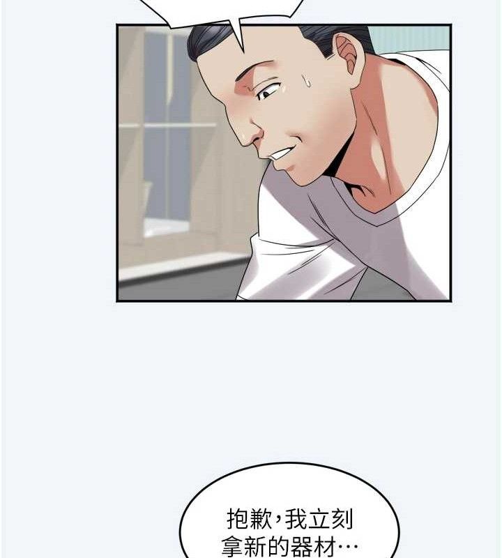 《大鳳村婦女會》漫画 第7話-今天是婦產科醫生