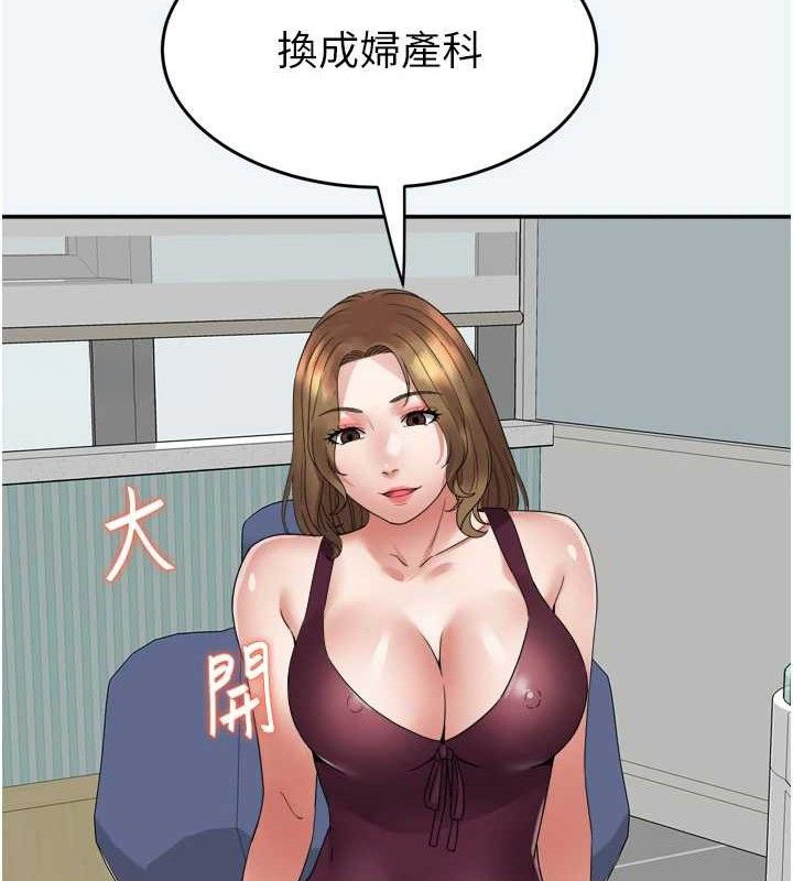 《大鳳村婦女會》漫画 第7話-今天是婦產科醫生
