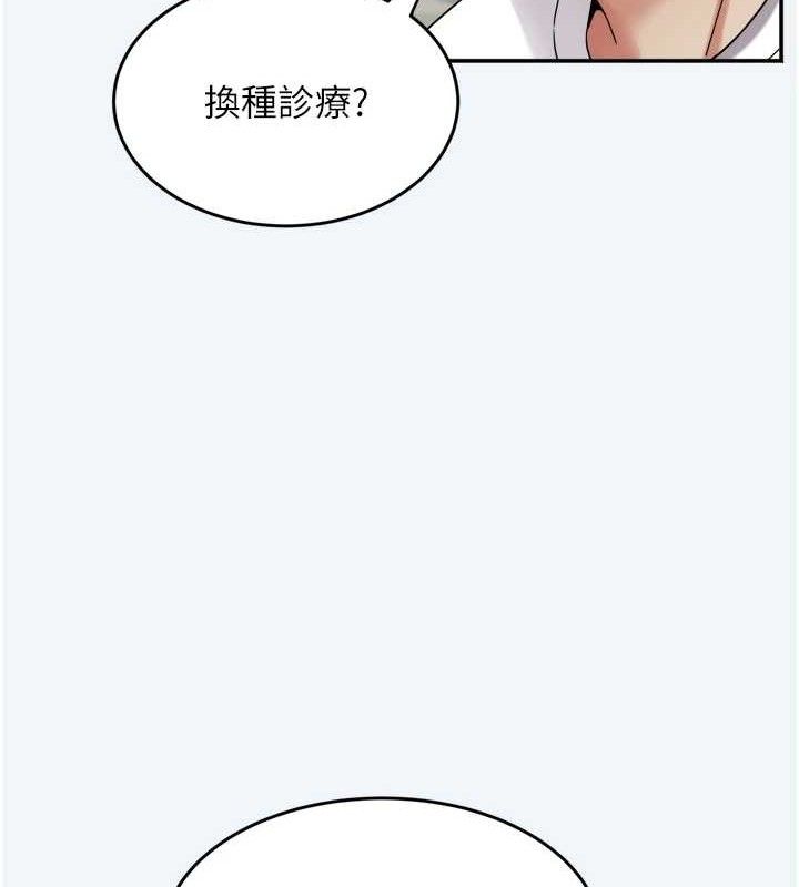 《大鳳村婦女會》漫画 第7話-今天是婦產科醫生
