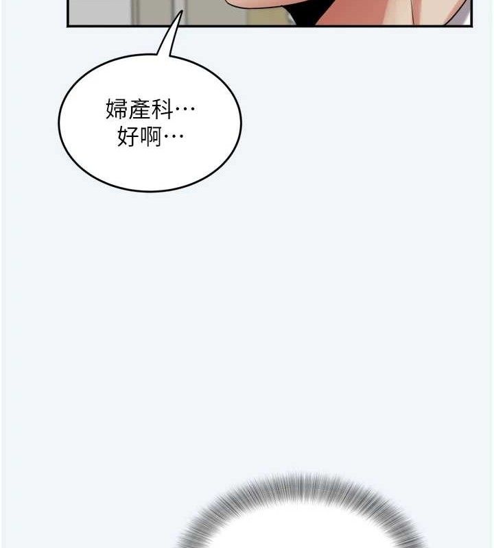 《大鳳村婦女會》漫画 第7話-今天是婦產科醫生