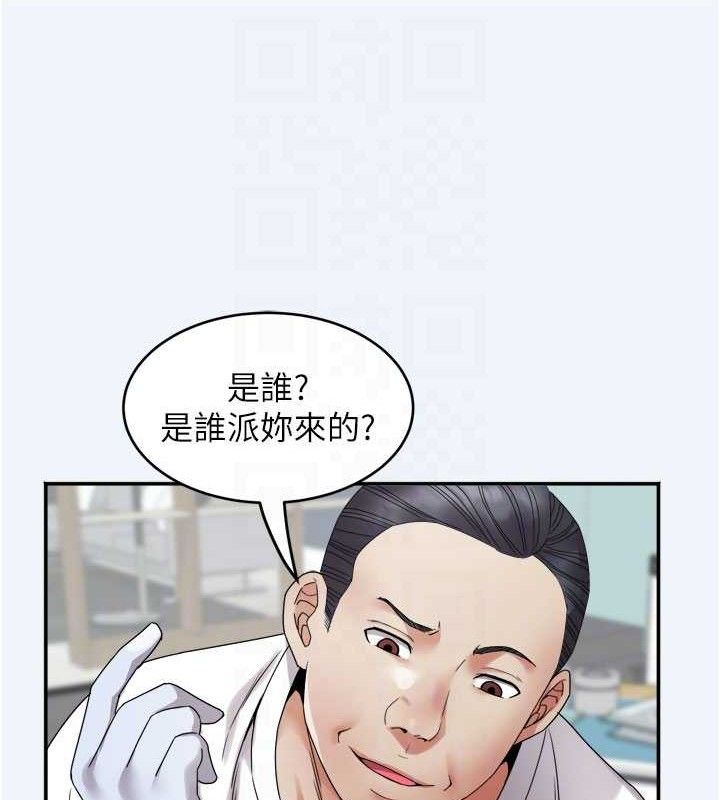《大鳳村婦女會》漫画 第7話-今天是婦產科醫生