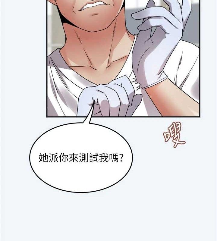 《大鳳村婦女會》漫画 第7話-今天是婦產科醫生