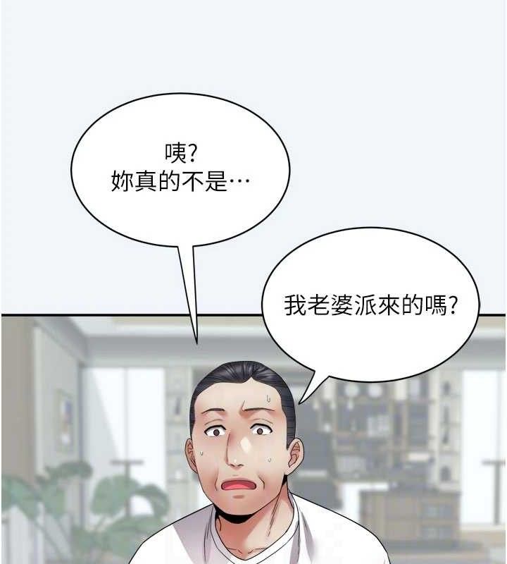 《大鳳村婦女會》漫画 第7話-今天是婦產科醫生