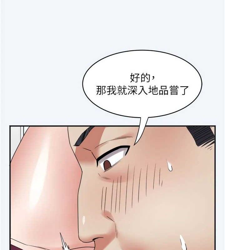 《大鳳村婦女會》漫画 第7話-今天是婦產科醫生