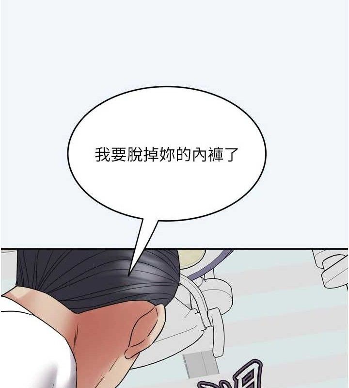 《大鳳村婦女會》漫画 第7話-今天是婦產科醫生