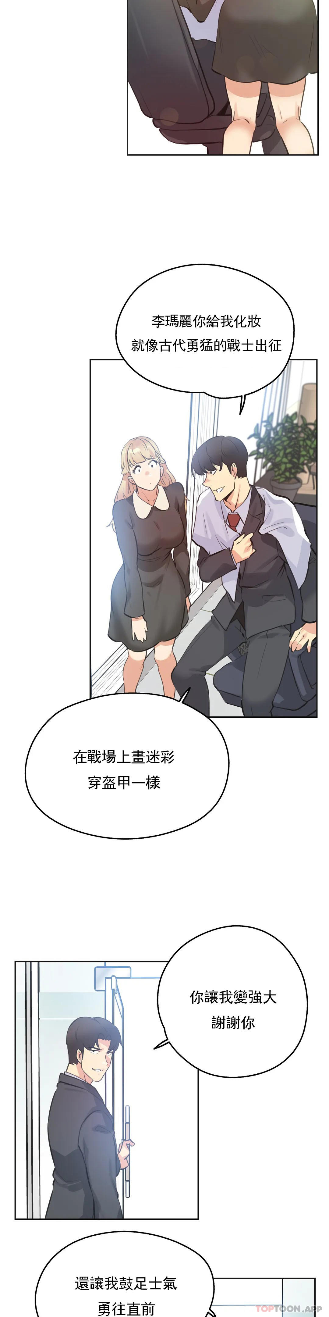 《代理部》漫画 第67話