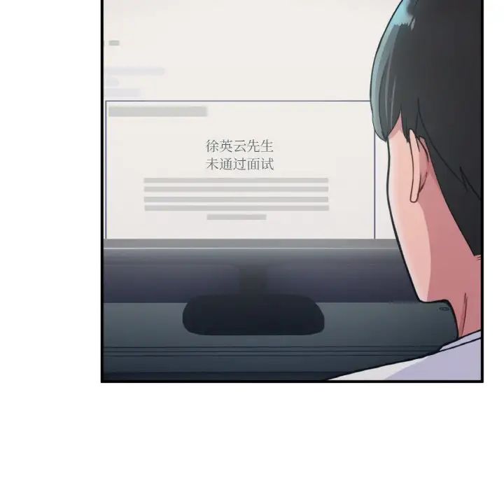 《打脸的告白》漫画 第1話