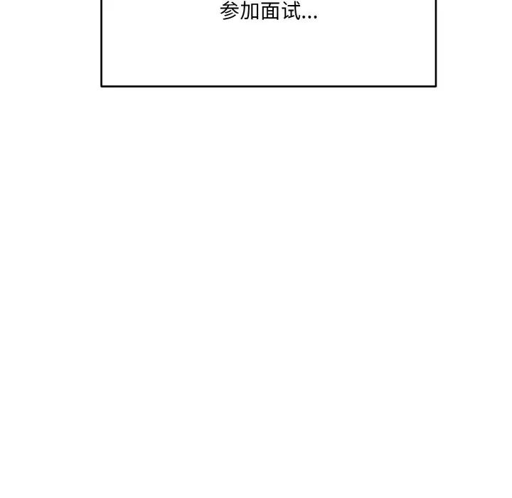 《打脸的告白》漫画 第1話