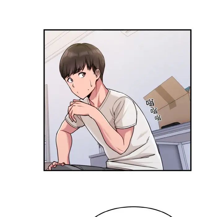 《打脸的告白》漫画 第1話
