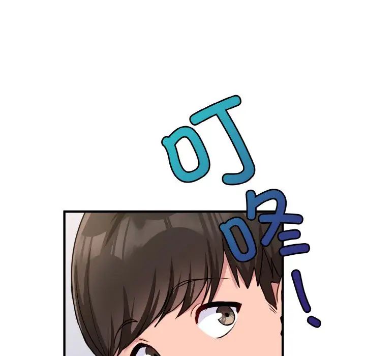 《打脸的告白》漫画 第1話