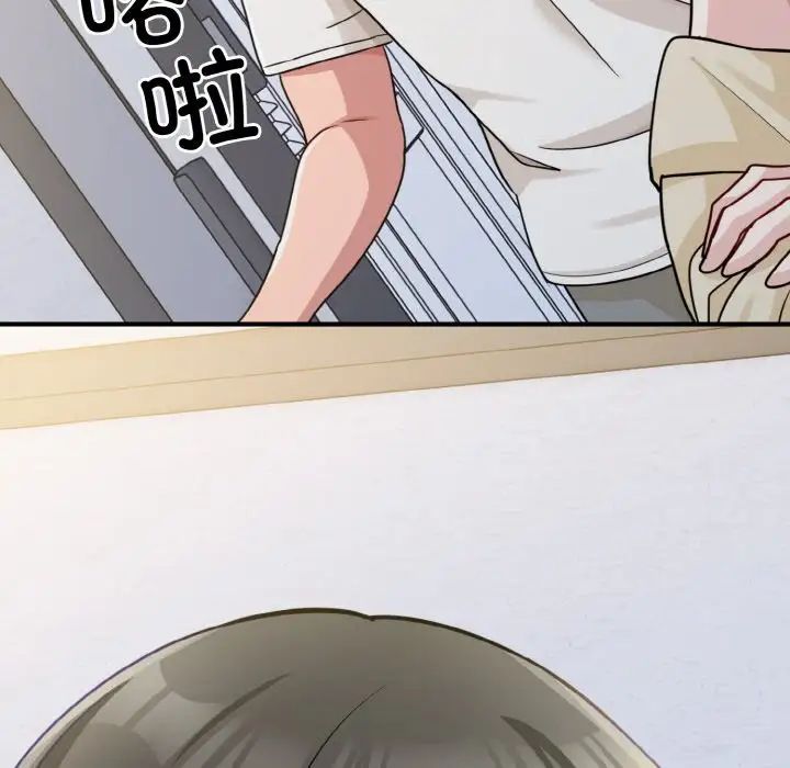 《打脸的告白》漫画 第1話