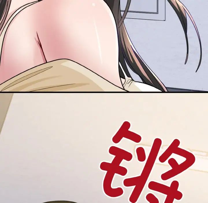 《打脸的告白》漫画 第1話