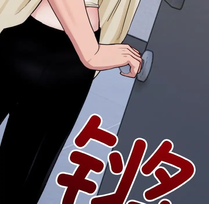 《打脸的告白》漫画 第1話