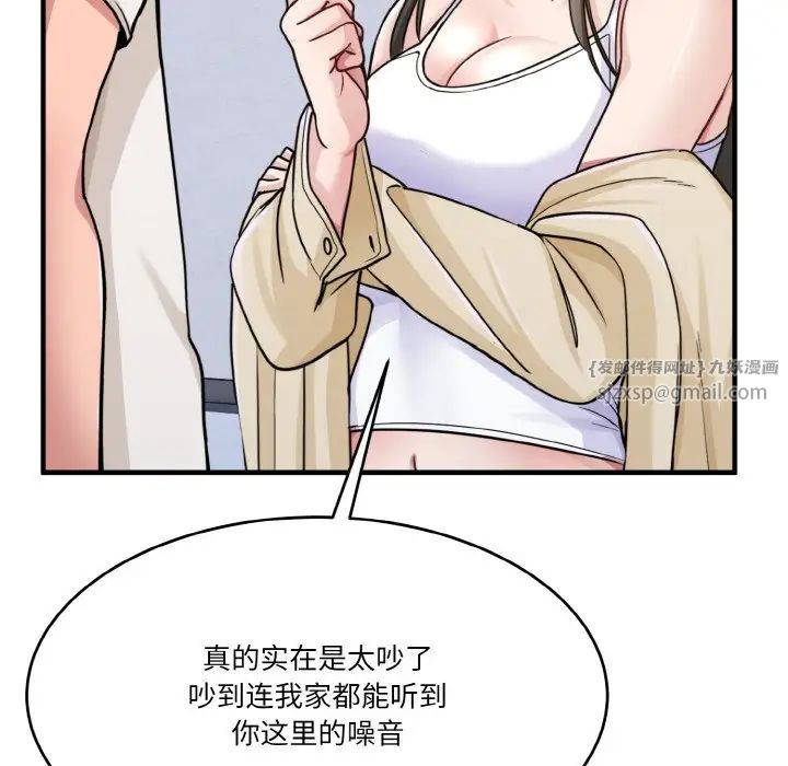 《打脸的告白》漫画 第1話