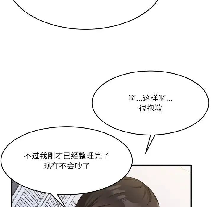 《打脸的告白》漫画 第1話